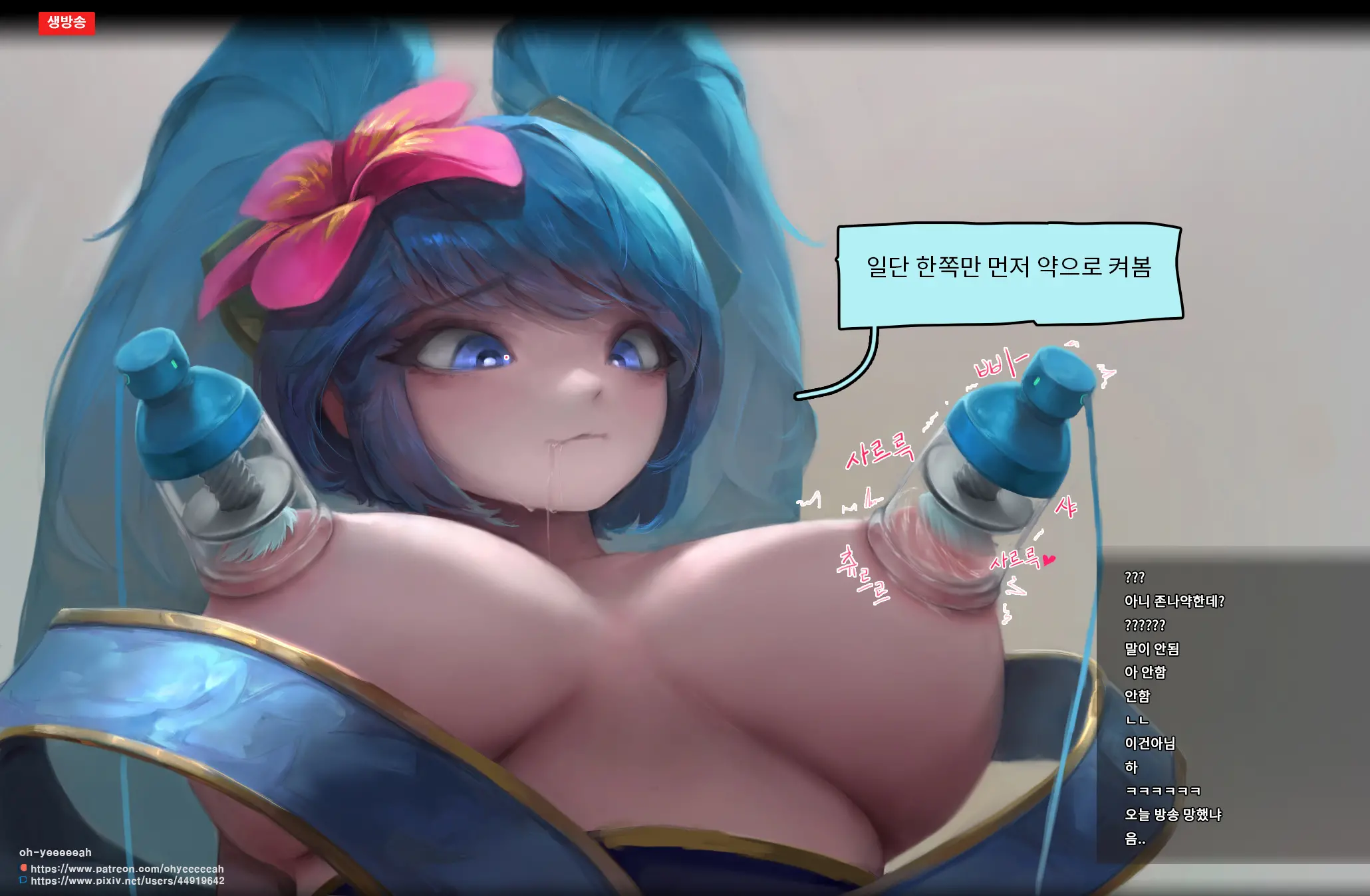 Sona